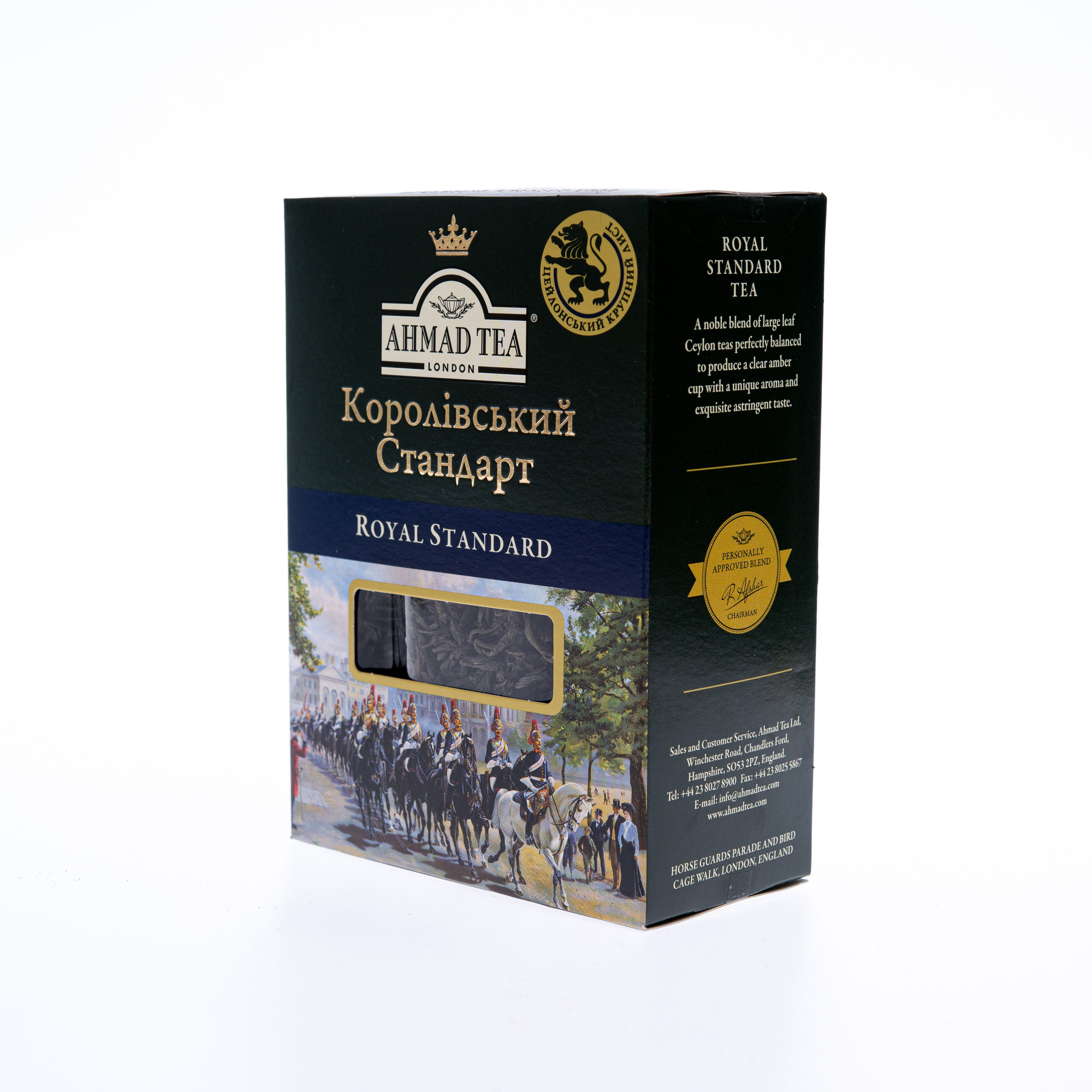 Чай 100г Ахмад Королівський стандарт