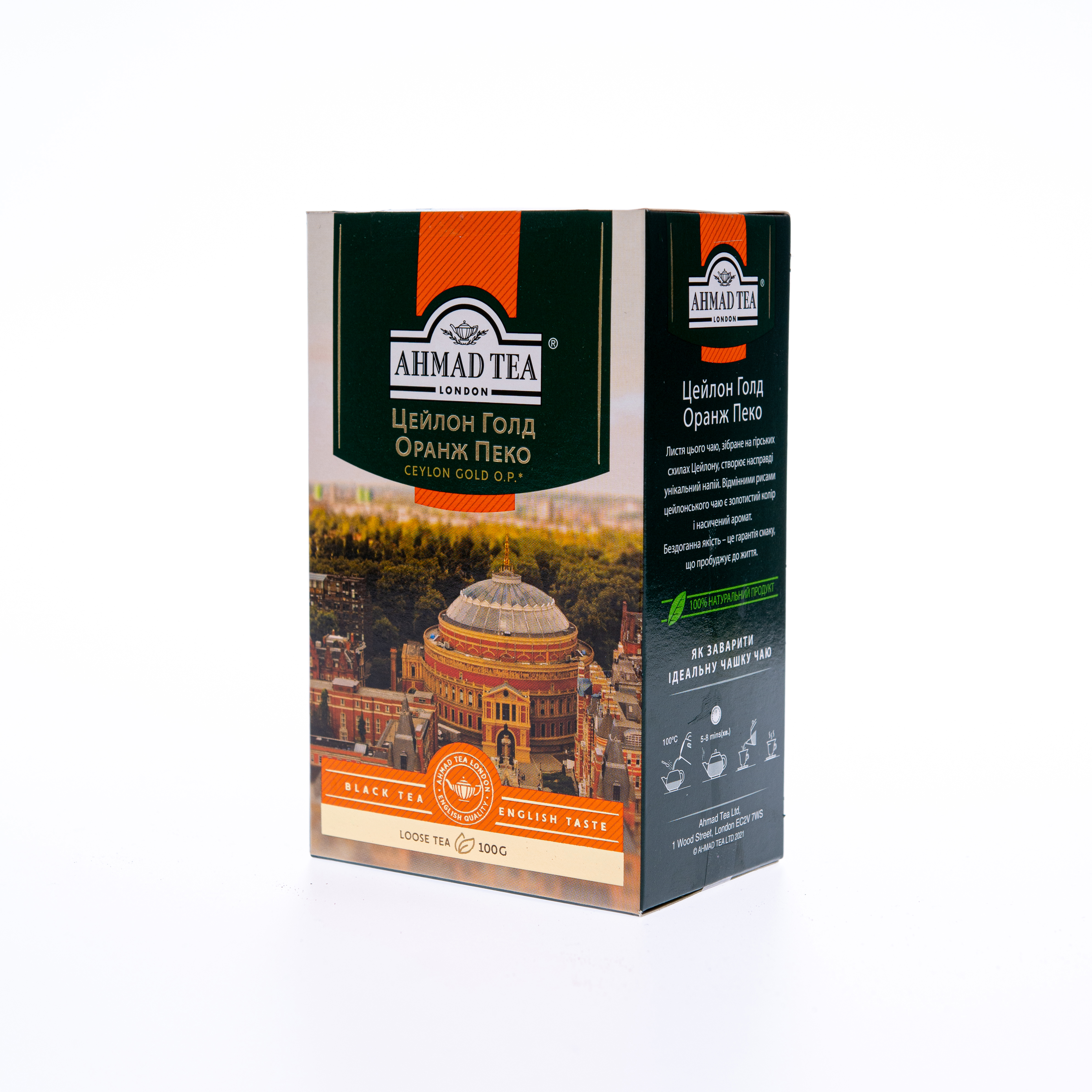 Чай 100г Ахмад Оранж пеко голд