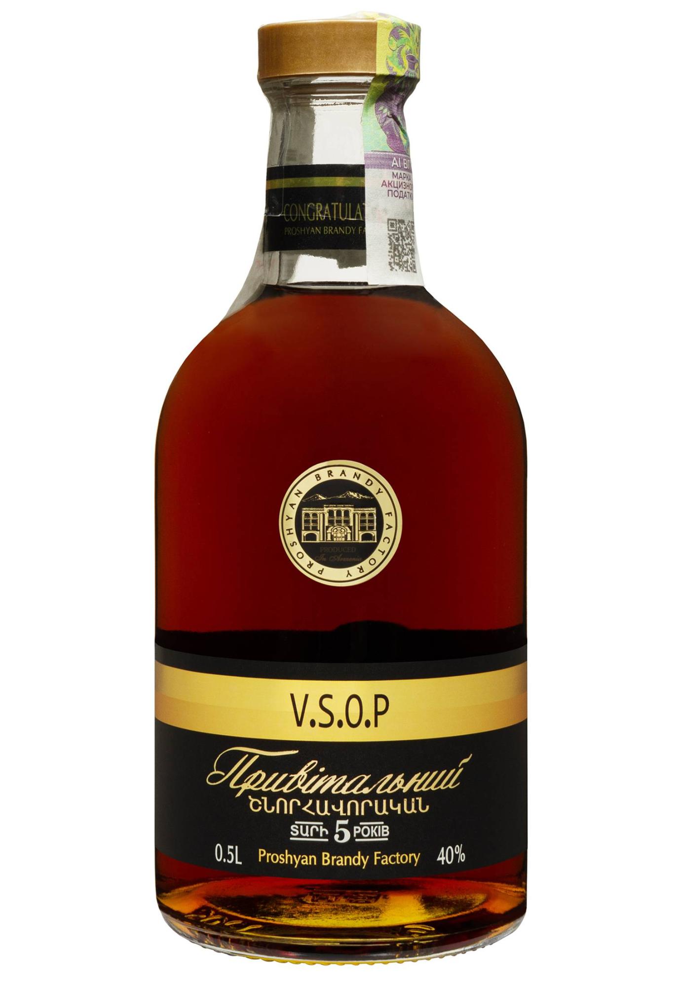 Бренді 0,5л Прошан Привітальний 5 років 40%