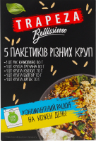 Крупи 370г Трапеза набір 5 видів м/уп