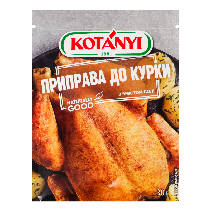 Приправа 15г Котаньї До курки